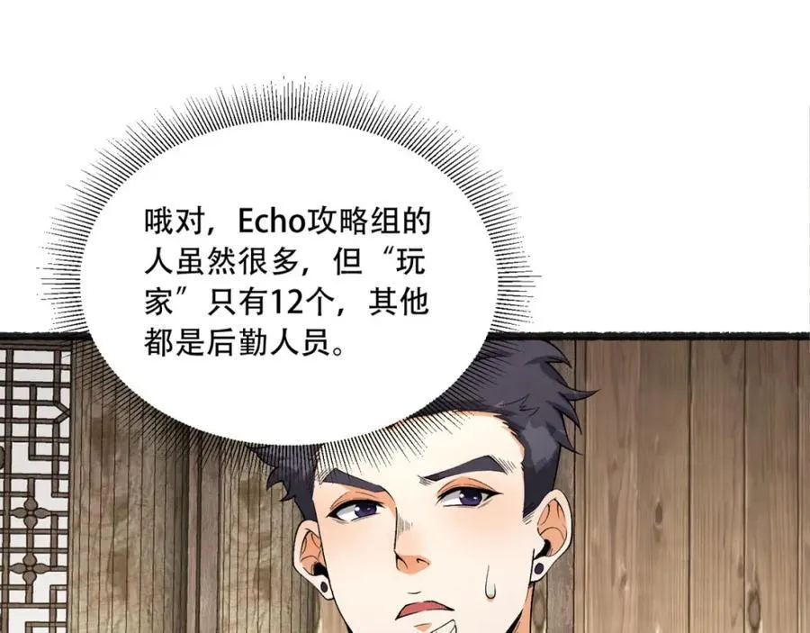 第32话-小哥你疯了！？54