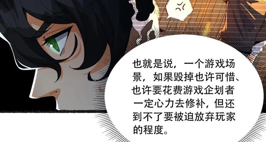 第32话-小哥你疯了！？69