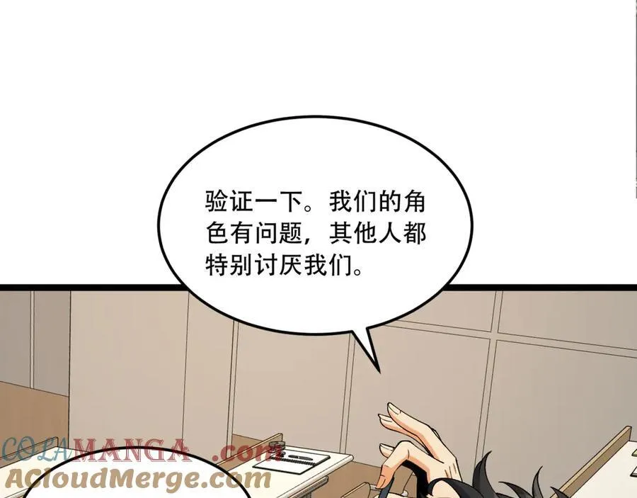 第39话-“祝闻现象”16