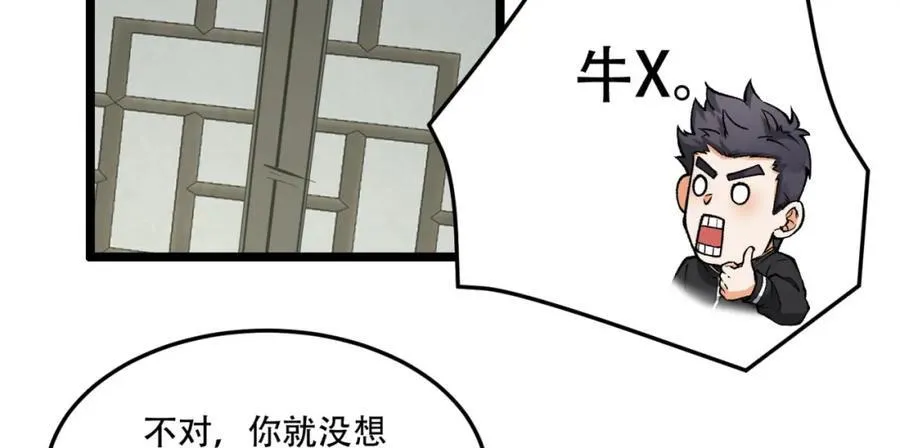 第25章-你小子！25