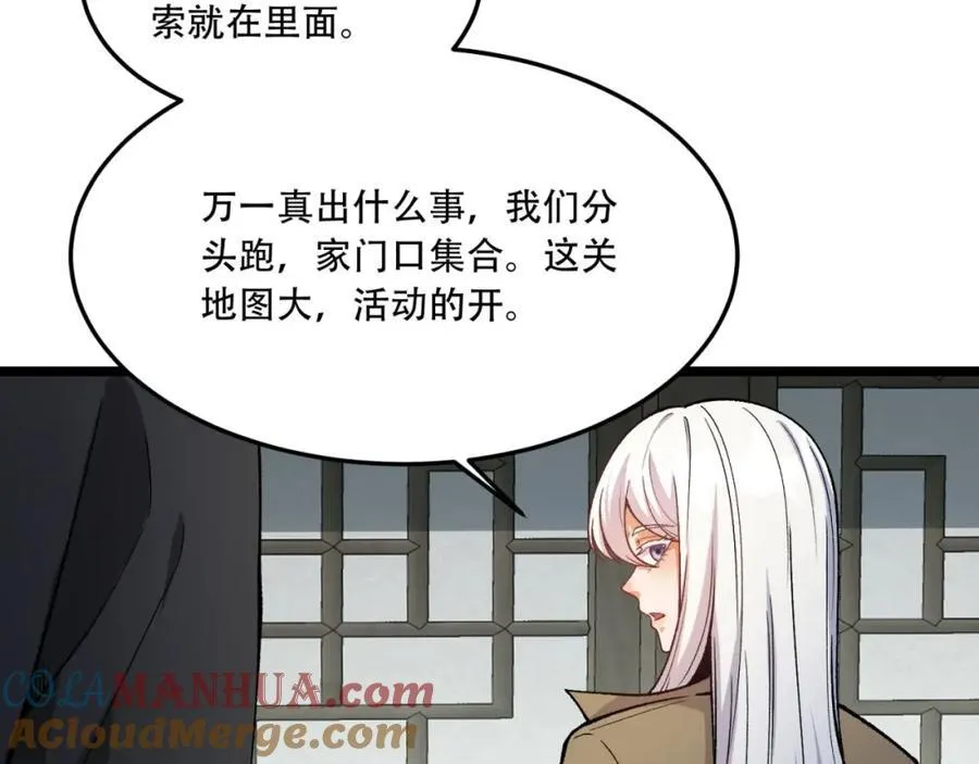第25章-你小子！28