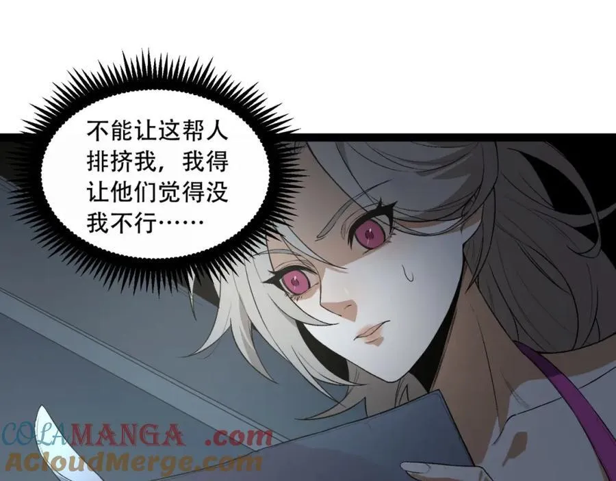第38话-你挤到我了24