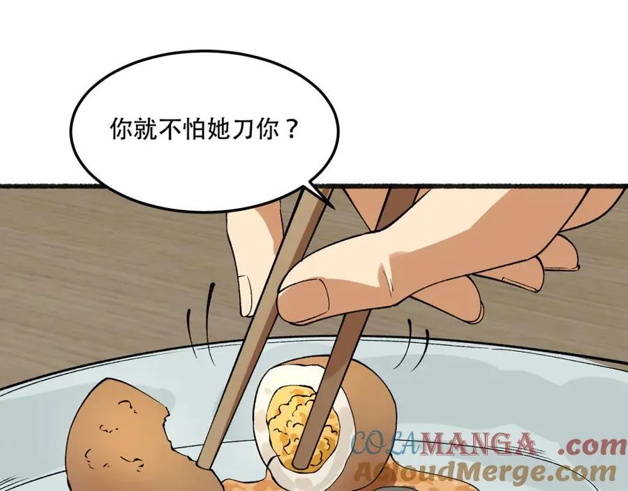 第43话-姐姐 我不是故意的116