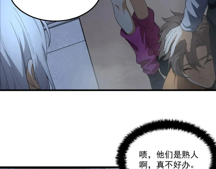 第36话-祝闻哥救命！求带！30