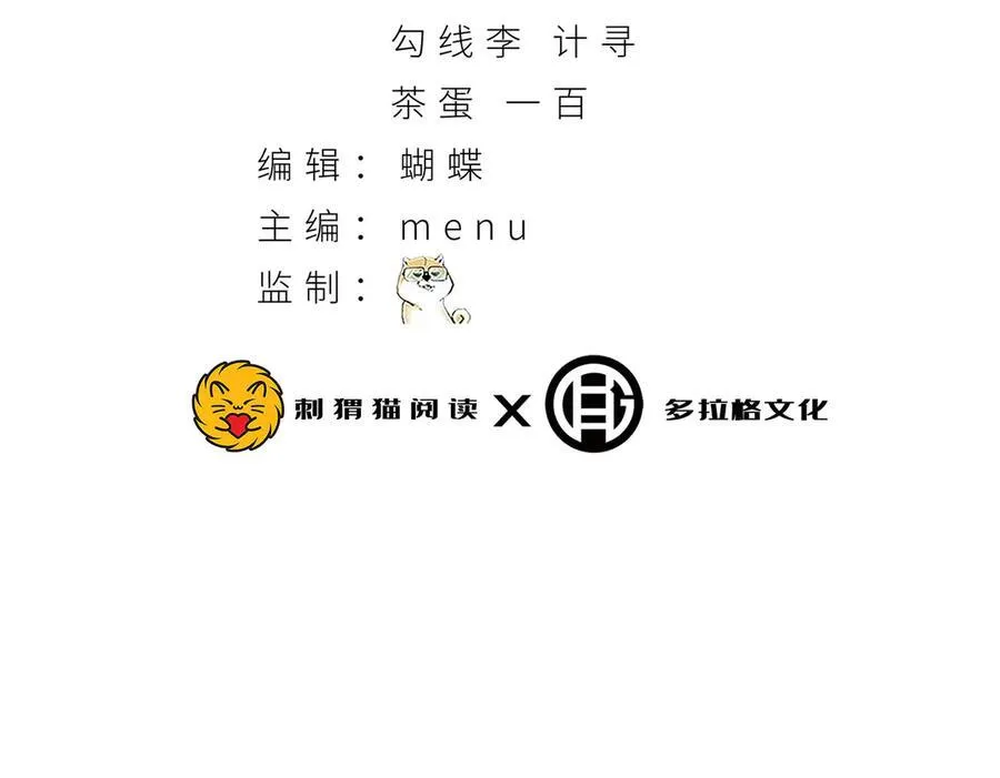 第46话-胆子挺大啊3