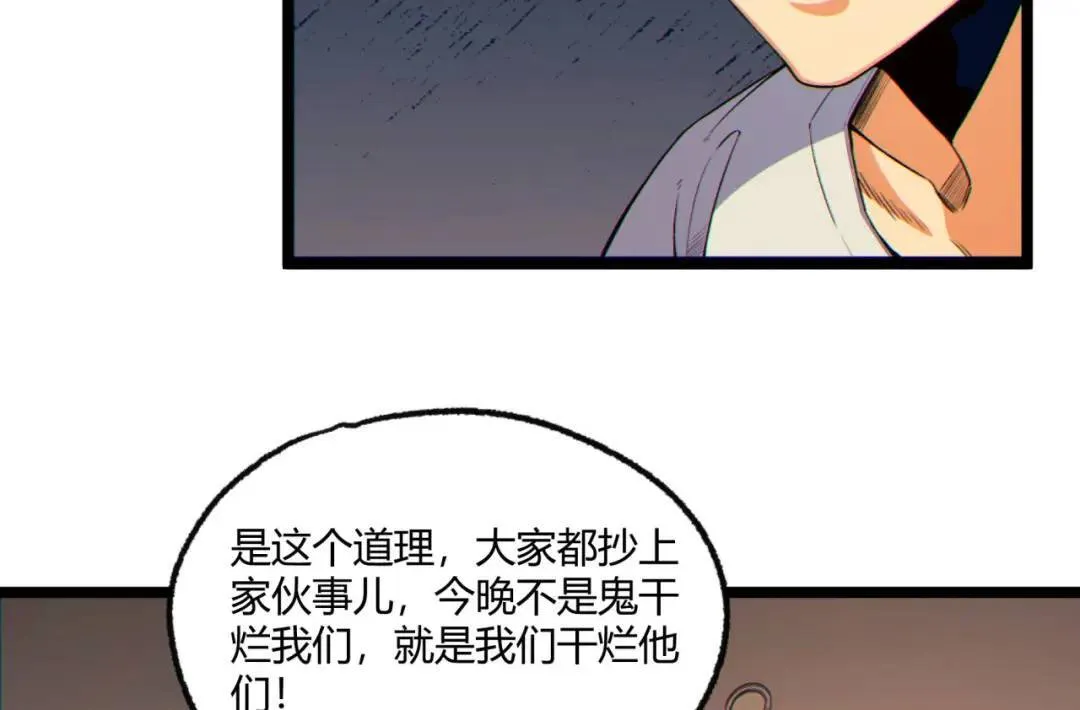 13回-祝闻哥不见了！37