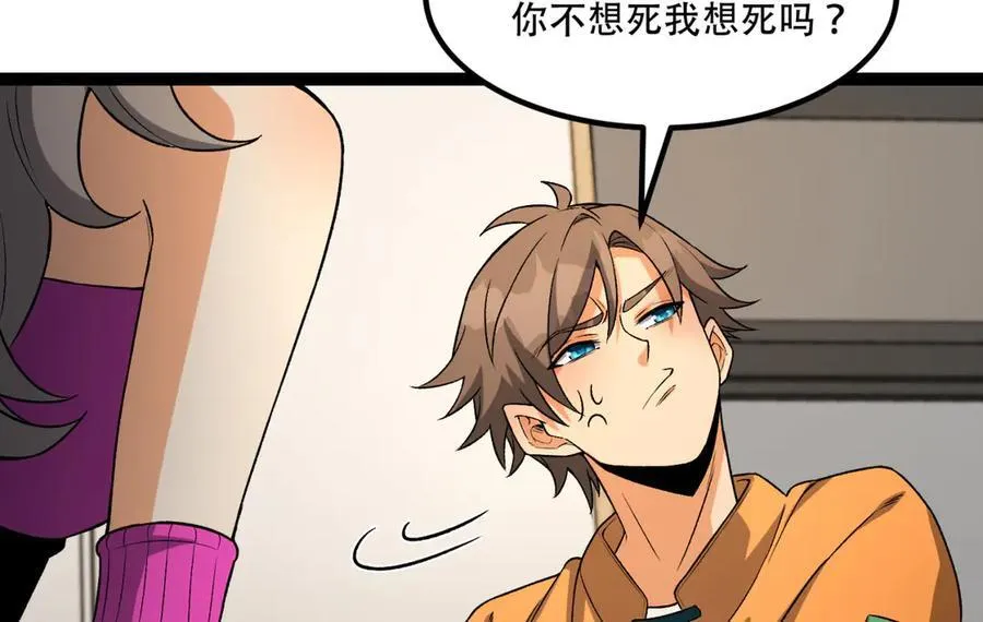 第43话-姐姐 我不是故意的19