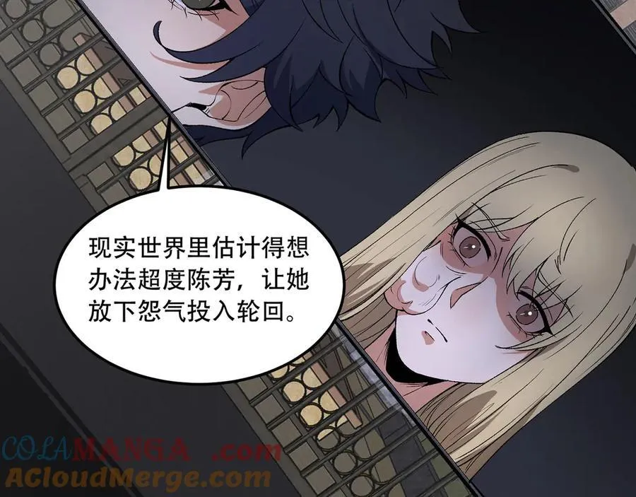 第48话-这就要问她了48