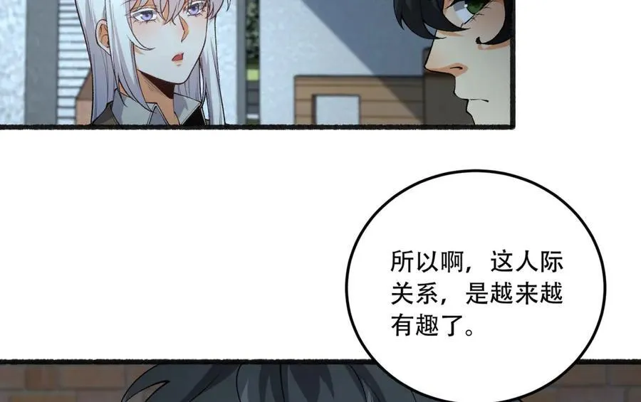 第44话-你，怕鬼？63