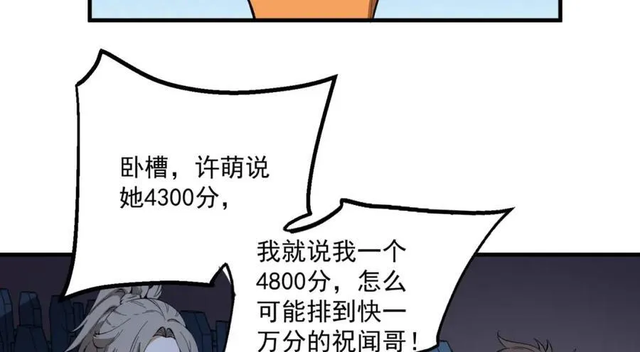 第36话-祝闻哥救命！求带！19