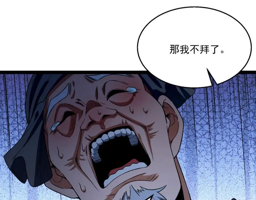 第36话-祝闻哥救命！求带！121