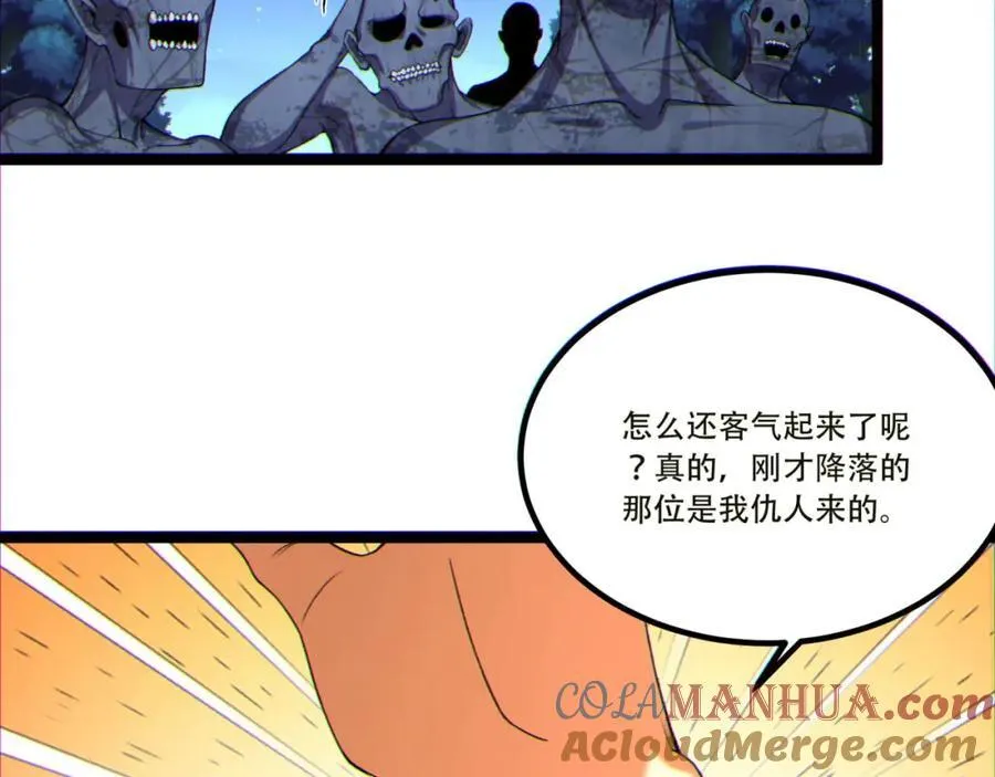 第15话-好饿啊！加餐！92