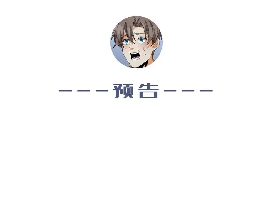 第35话-在？看看分？110