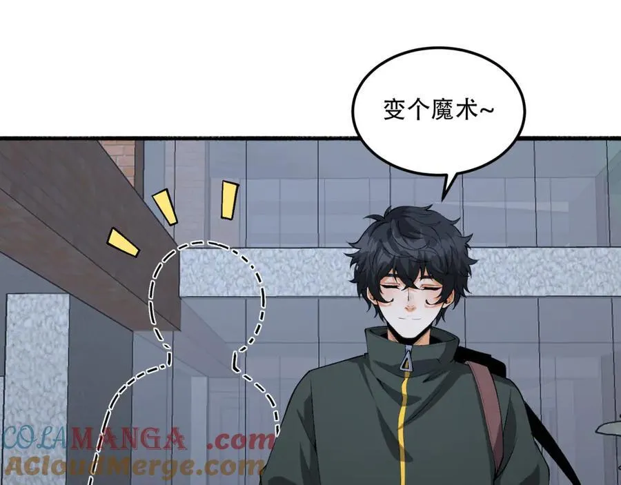 第53话-什么东西？！48
