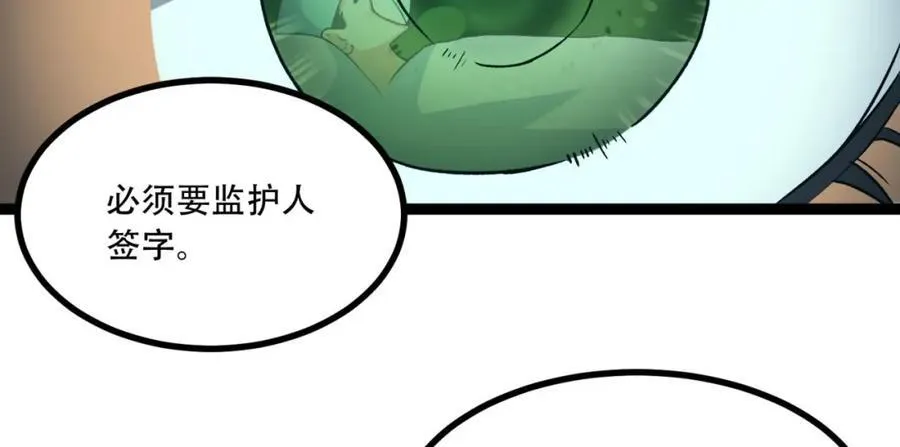 第21话-你的良心不会痛吗？35