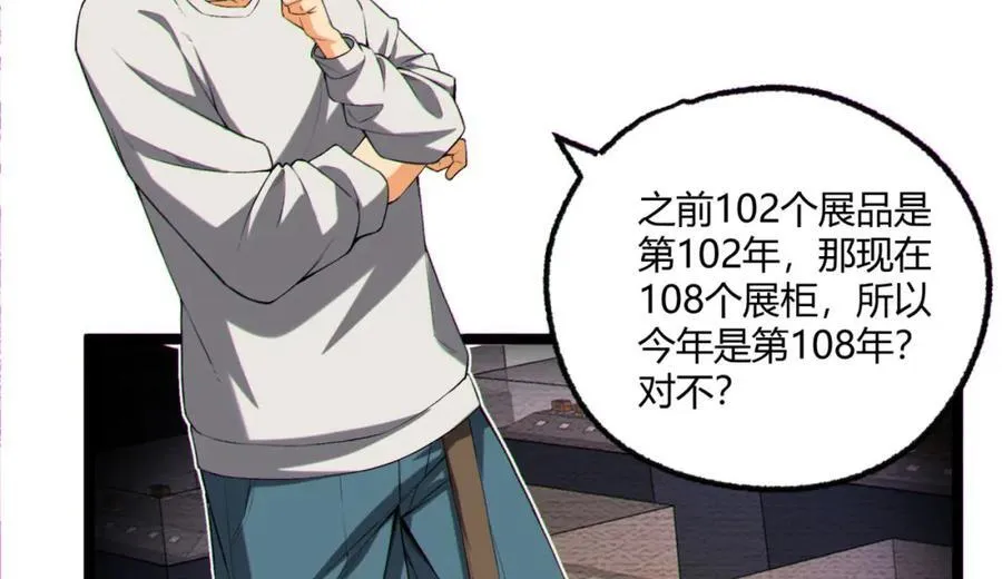 第14话-原来……是宝剑局117