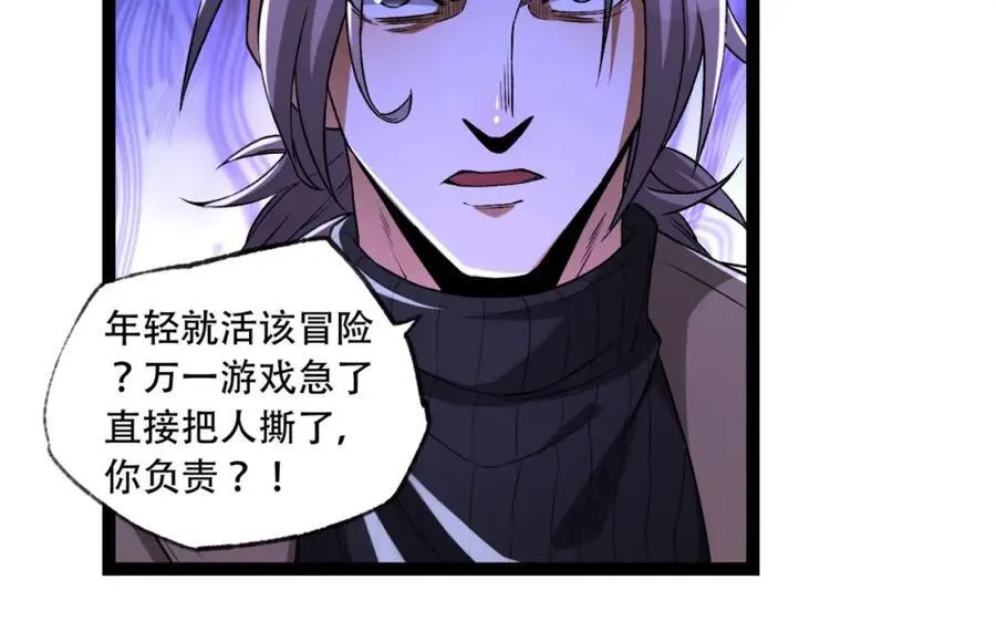 第35话-在？看看分？31