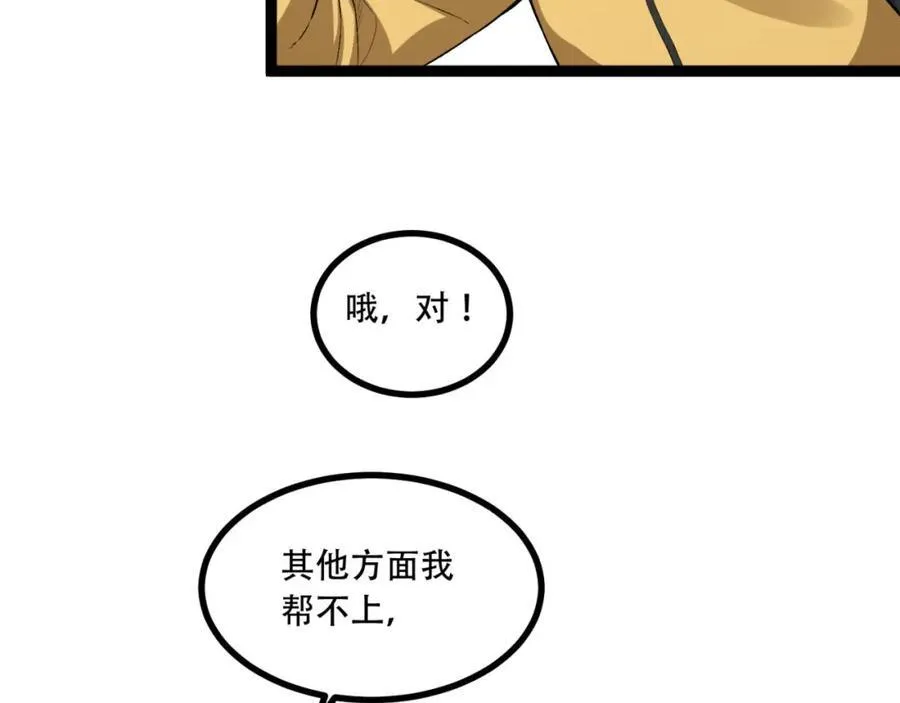 第18话-咱们上！14