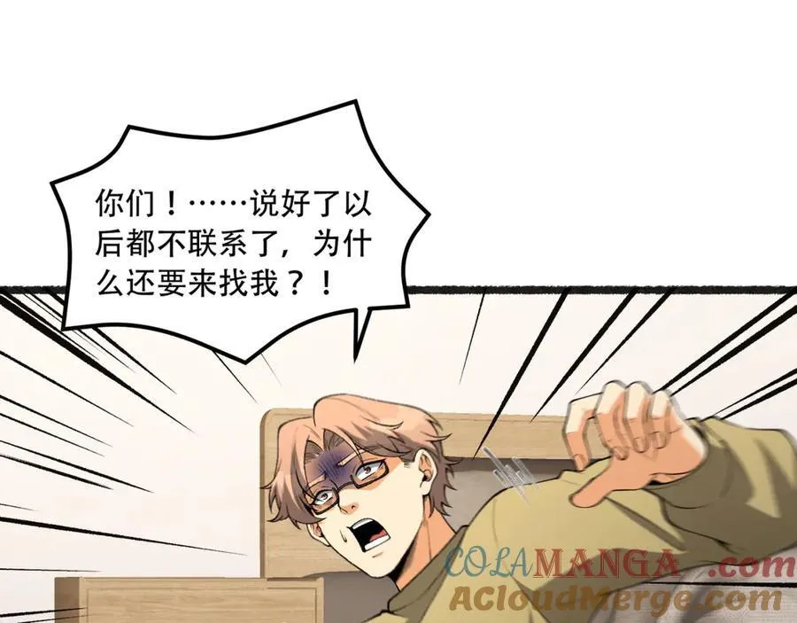 第44话-你，怕鬼？84