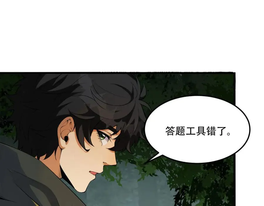 第58话-想参与游戏的举手70