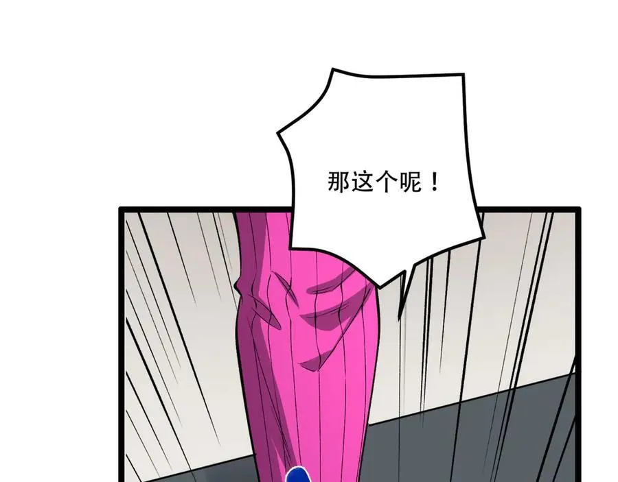 第43话-姐姐 我不是故意的38