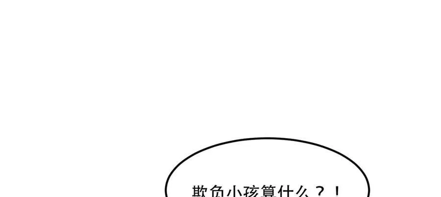 第39话-“祝闻现象”69