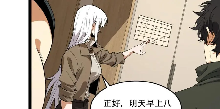 第38话-你挤到我了49