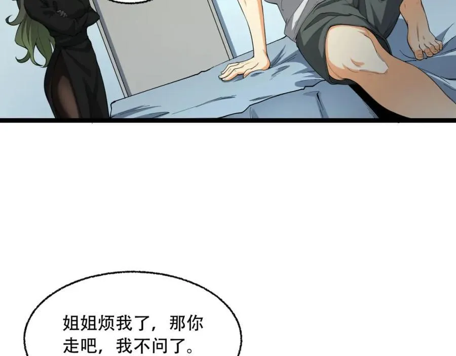 第23话-姐姐好废哦42