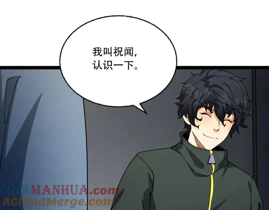 第24话-你早就预料到了？76