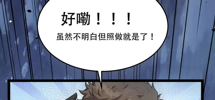第53话-什么东西？！7