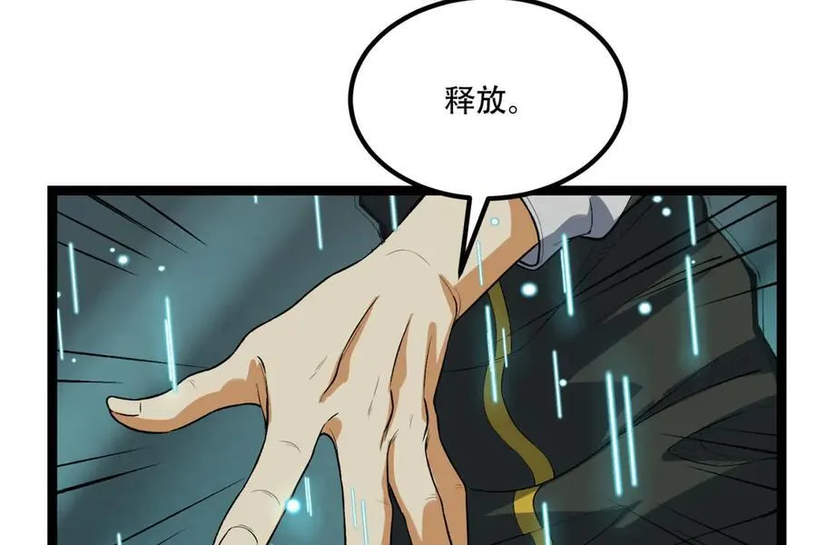 第60话-祝闻，危险…9