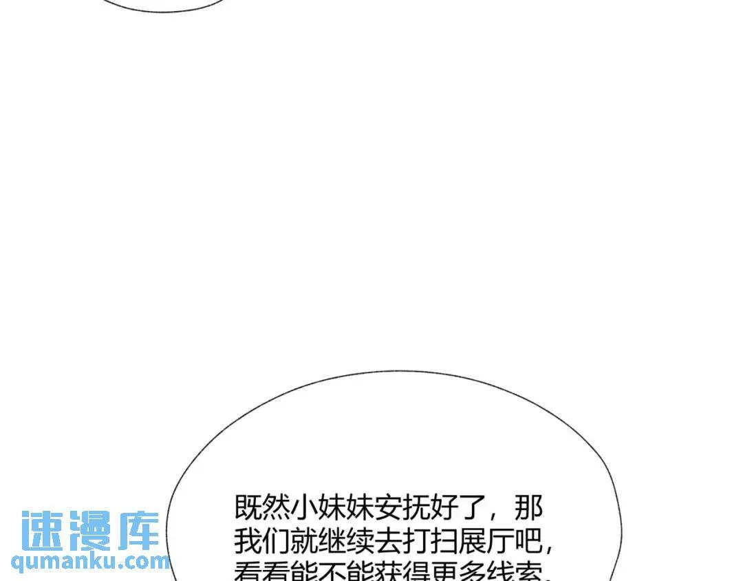 12回-你为什么就是不听话呢35
