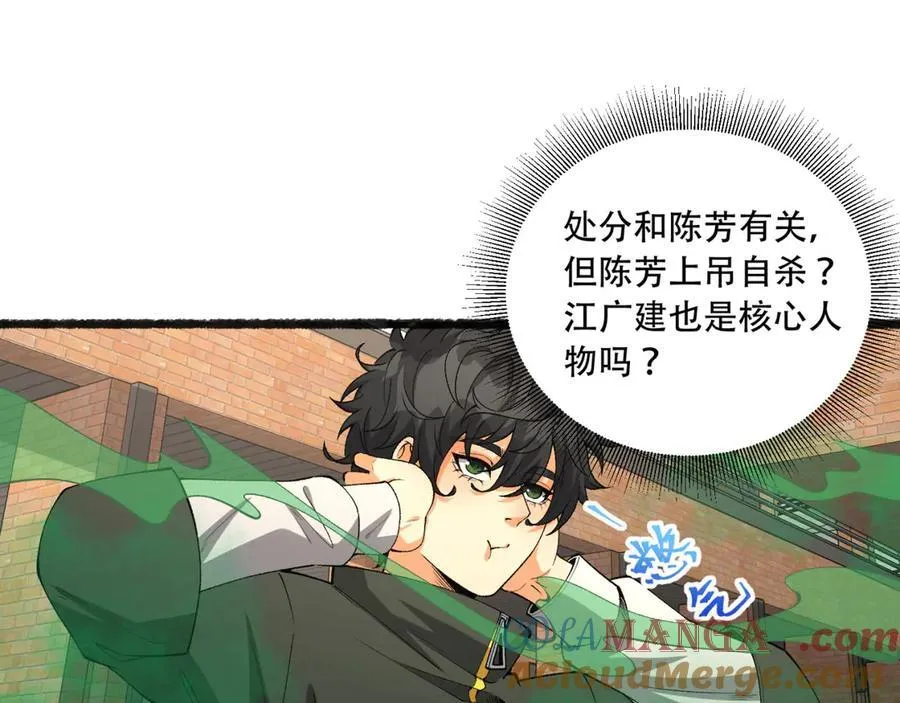 第41话-吐真剂52