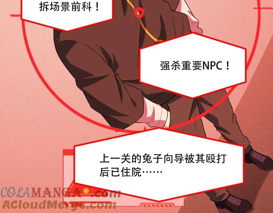 第61话-“魔术师”毕也128
