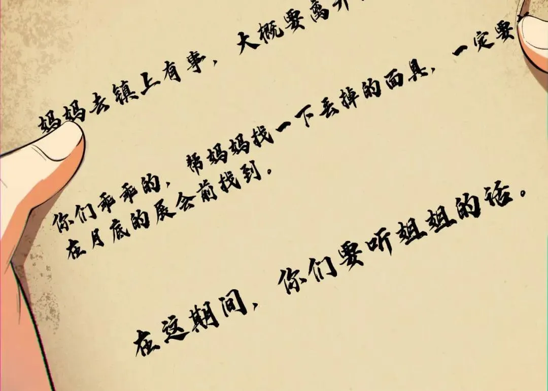 08回-请玩家们再接再厉79