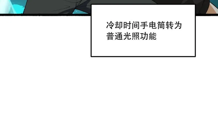 第60话-祝闻，危险…73