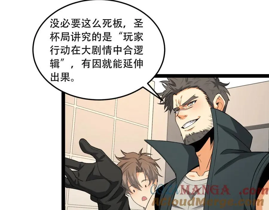 第39话-“祝闻现象”28