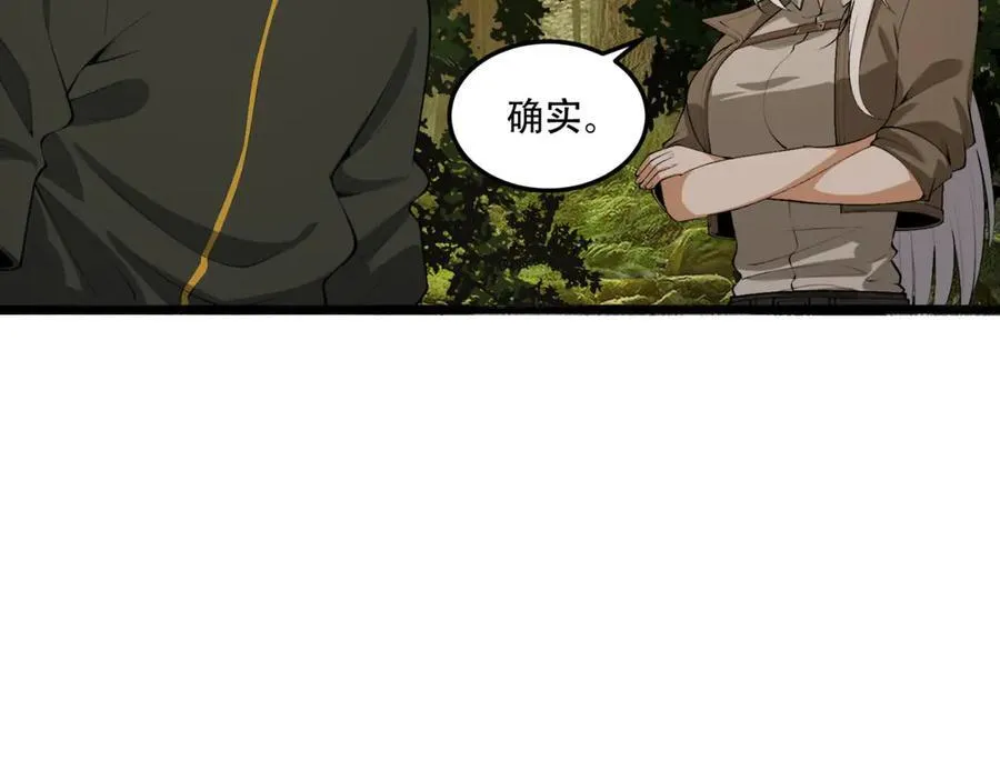 第58话-想参与游戏的举手10
