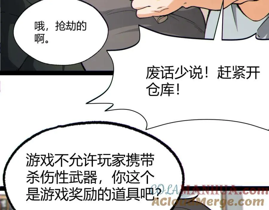 第19话-我的小朋友走丢了56