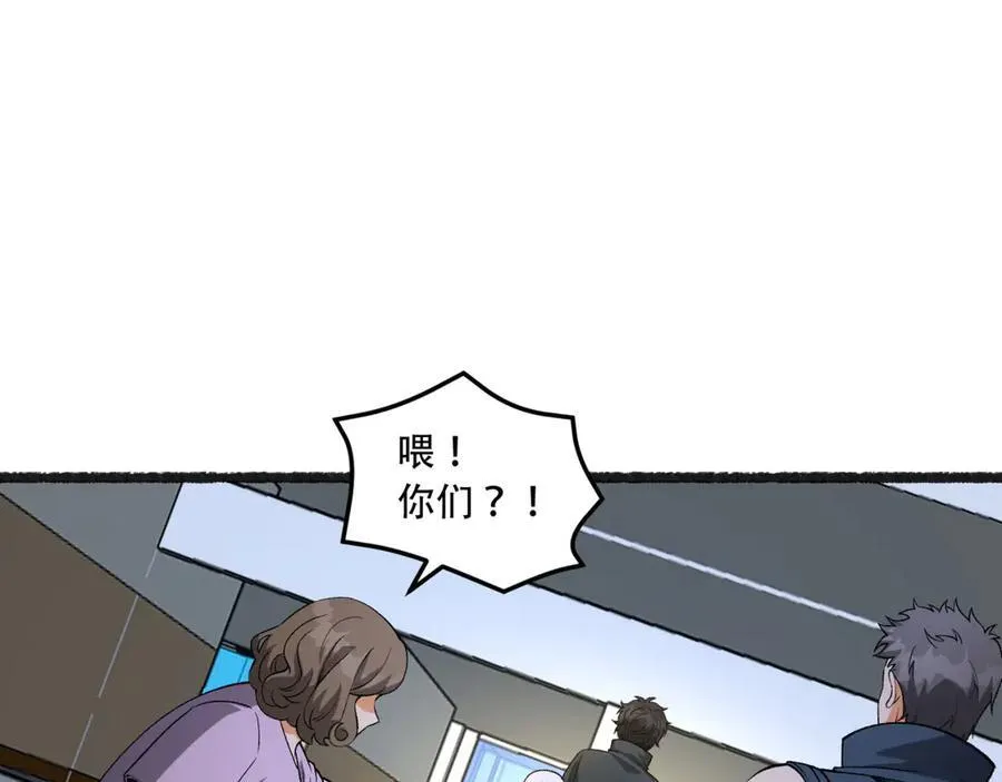 第49话-装死不说是吧？26