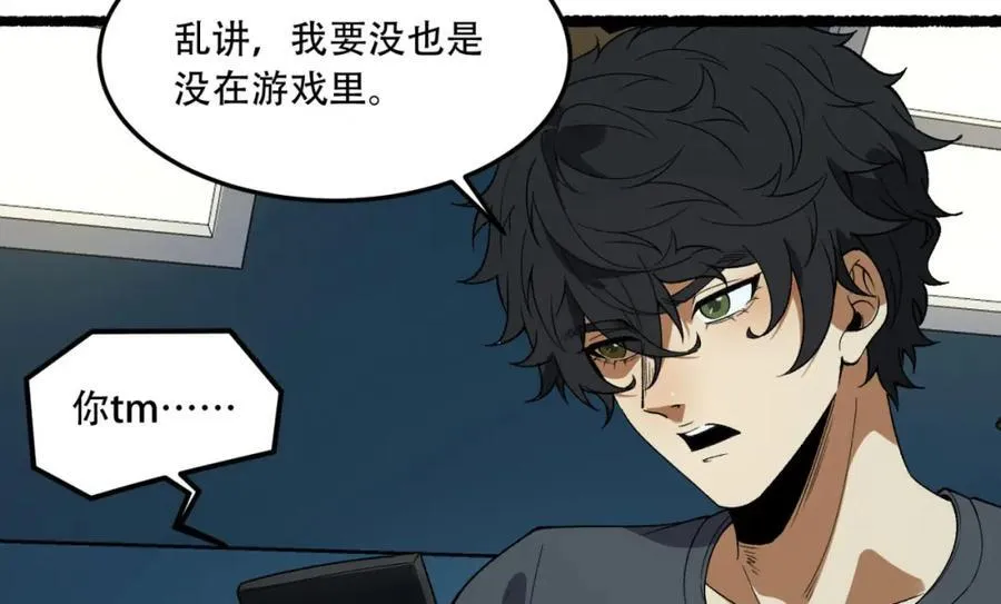 第33话-……真记仇啊101