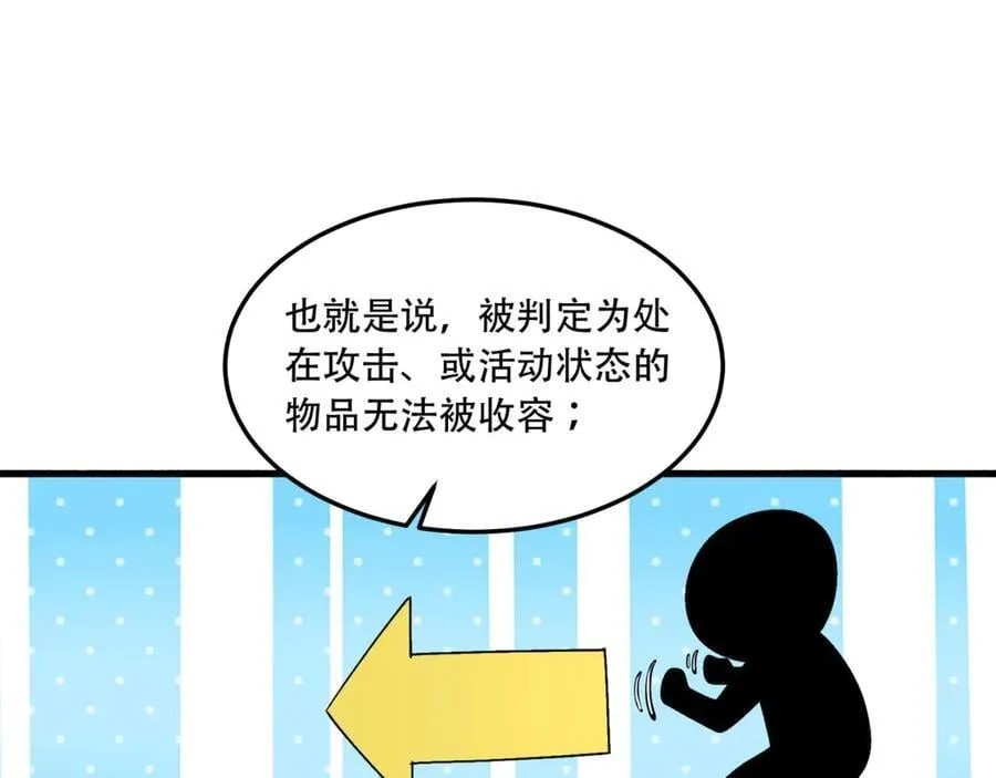第59话-天无绝人之路82