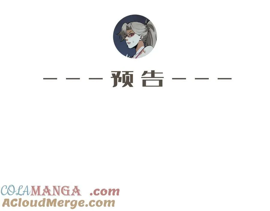 第54话-你们两个想谁先死？108