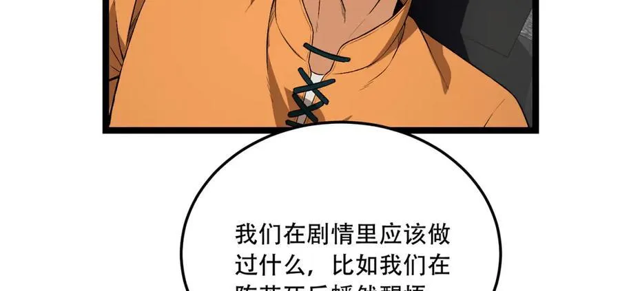 第48话-这就要问她了35