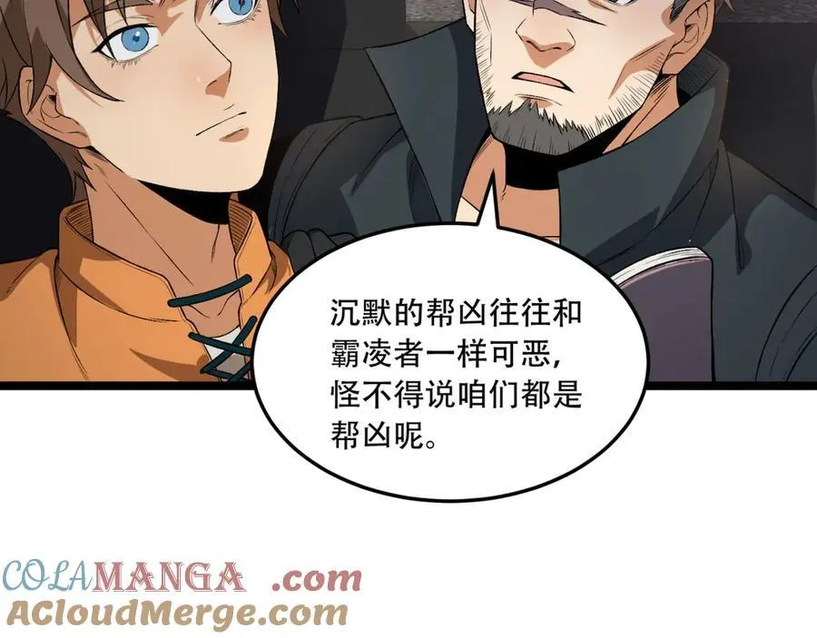 第48话-这就要问她了30