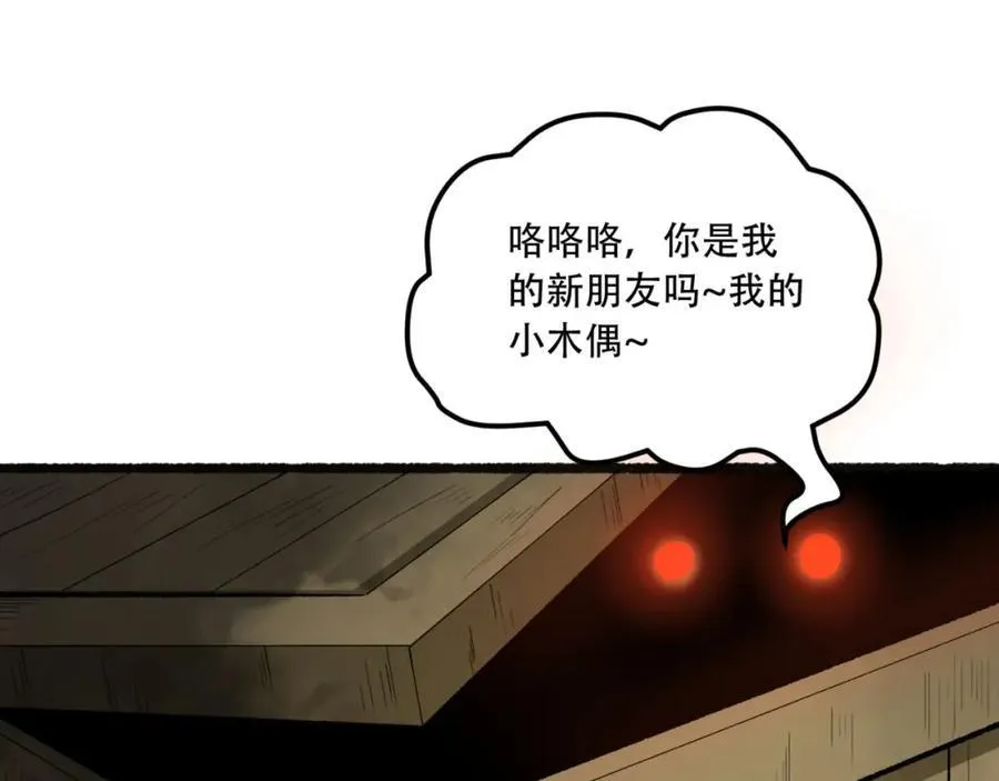 第31话-这哪儿来的神仙？66