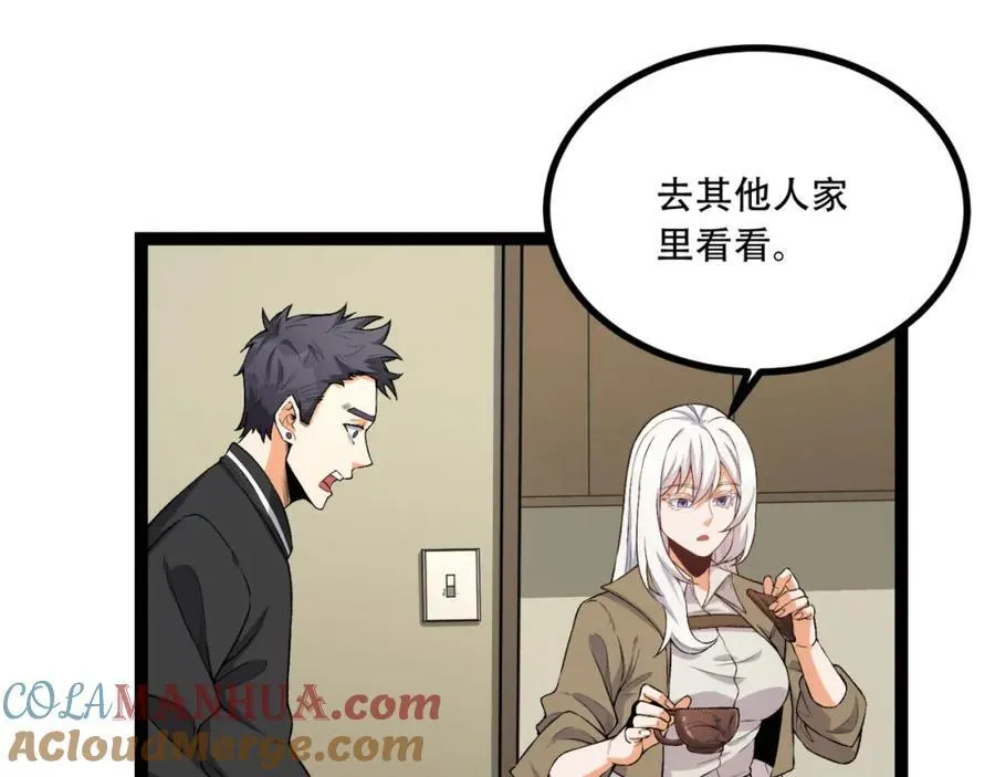 第25章-你小子！40