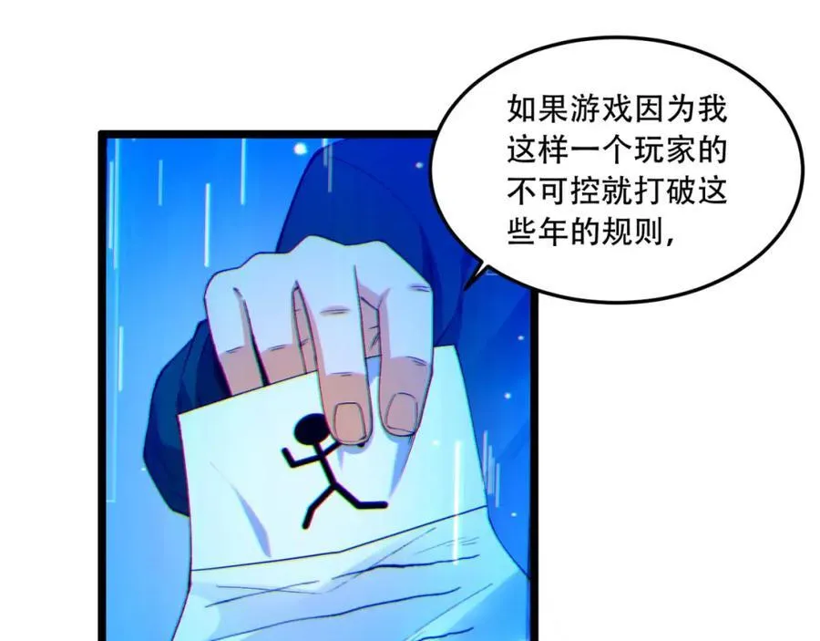 第31话-这哪儿来的神仙？6