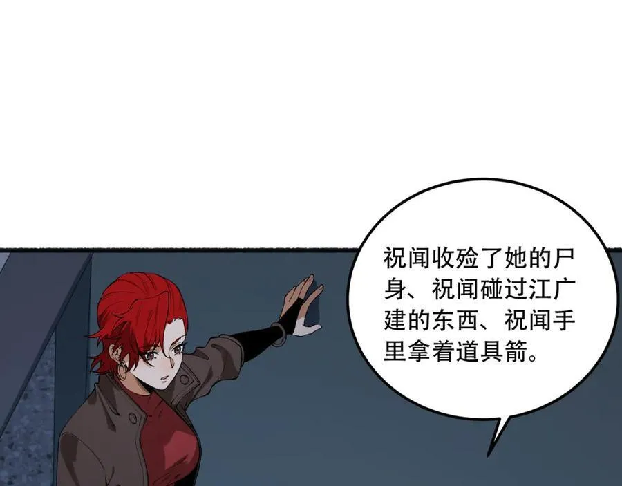 第46话-胆子挺大啊30