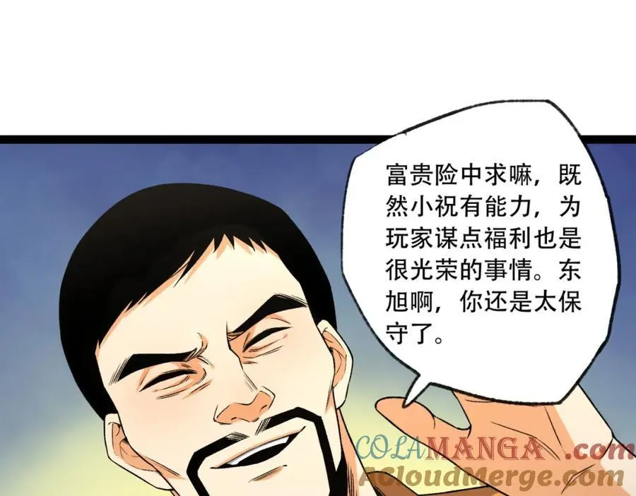 第35话-在？看看分？32